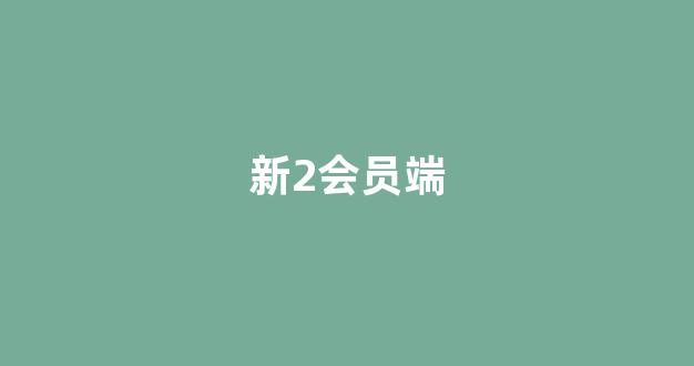 白菜信用盘