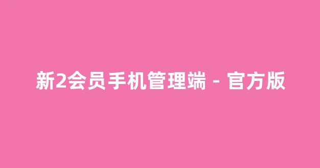 世界白菜公司排行