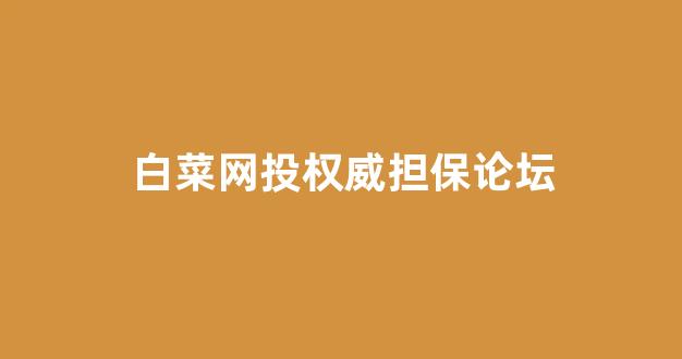 免费cp白菜官方排名网站