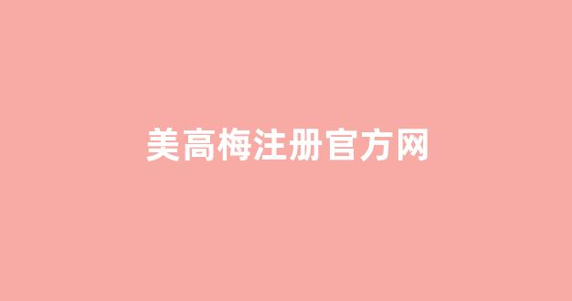白菜公司下载