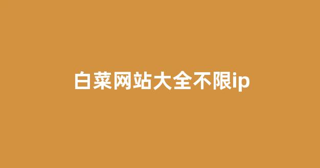 菜论坛担保