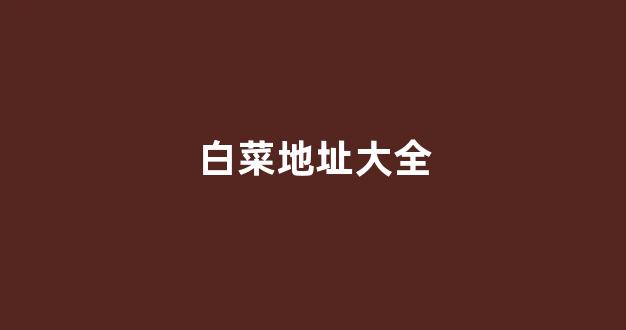 太阳城官网