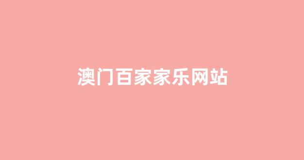 白菜信用网