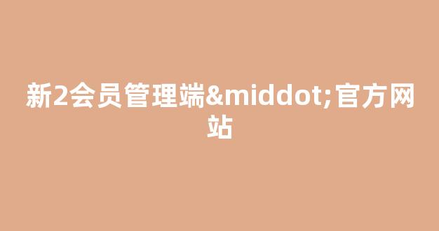 白菜游戏网上直营